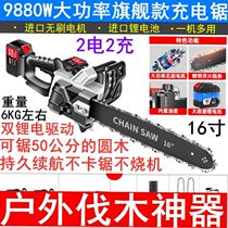 Small household logging and chopping wood saw tree artifact light head strong electric distance portable according to electric drama rechargeable battery tree cutting machine