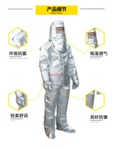 Heat insulation clothing series-New material fire insulation clothing 001-A