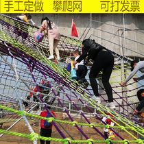 Outdoor climbing net rope net nylon handmade protective net rock climbing expansion net kindergarten children climbing net hemp rope net