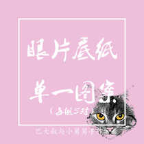 (Single pattern of bottom paper) 5 pairs of wool felt small cloth simulation eyes manual diy bottom drawing 4-20mm