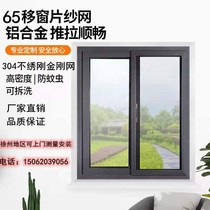 Push-and-pull windows Diamond window screen net Self-mounted gold steel Screen Translational Window screen Anti-mosquito push-pull aluminium alloy sand window