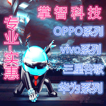 VIVO Huawei OPPO Meizu Xiaomi Samsung mobile phone account lock fingerprint pattern screen lock remote brush machine