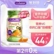 vitafusion U.S. imports Adult VC Vitamin C Gummy Orange Flavor Q Bomb Whitening Vitamin C Chew 70 Tablets
