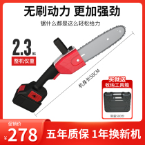 Longke chainsaw household small handheld rechargeable outdoor manual portable lithium electric chain saw electric saw