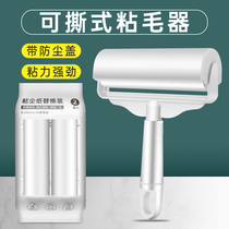 Large clothes sliver roller oblique tear type dust collector sticky floor dust suction hair hair hair hair sticky wool roller brush