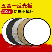 Reflector photography 110CM five-in-one folding gold and silver Black and White 5-color portrait shooting live soft light version portable