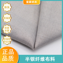 Semi-silver fiber tooling fabric for pregnant women radiation protection cloth blocking mobile phone shielding protection fetal radiation curtain