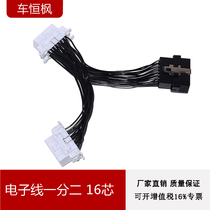 Car OBD one-second extension cord obd2 one-to-two electronic wiring harness is suitable for Toyota and Nissan cars