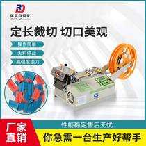 Clothing Bandscape Clip Belt Machine Metal Nylon Zip Breaking Machine Cotton Rope Clothing Machine Cold Check