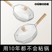 Oberd Maifanshi non-stick wok home frying pan Net red octagonal pot gas stove induction cooker Special