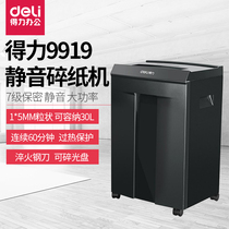 Dili 9919 paper shredder office high power confidential shredder information 1 * 5mm granular 60min 30L