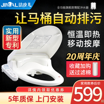 Jie Mei Er instant hot smart toilet cover Electric toilet cover automatic household universal flushing drying body cleaner