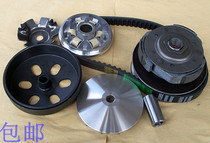 GY6-125 Haumai moped Princess Ghost Fire Transmission Pulley Drive Disc Clutch Centrifugal Block