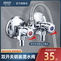 Old-fashioned open-tube shower mixing valve double-handle double-control double-switch hot and cold faucet bathroom toilet switch