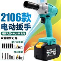 Great art general purpose brushless electric wrench 2106 bare metal big torque lithium electric charging rack woodworking impact wrench