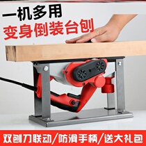 Woodworking planing desktop machine handheld woodworking planer press cutting board * polished hardwood level Planer three-in-one