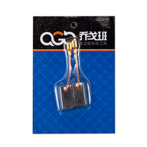 Qiaogban Wall grinder original carbon brush switch Governor brush light with wear ring accessories parts