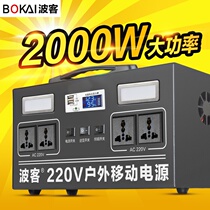 Outdoor mobile power supply 220V large-capacity portable self-driving tour live stall power outage backup car storage lithium battery