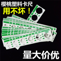 Small caliper High precision portable cherry measuring ruler Soft ruler Fruit diameter size grade Small fruit standard