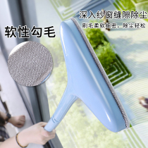 Glass screen window cleaning artifact washing screen window dust brush screen window free cleaning brush sand window net household tools