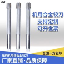 Reamer taper shank inlaid tungsten steel reamer 10 20 30 40 50-100 H8YG8 YW2