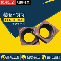 Stainless steel small diameter inner hole fine boring blade CCGT030102 L-F PR930 CCGT030104 Precision grade
