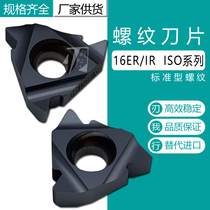 The internal thread 16ER IR NR 0 5 1 5 2 0 3 5ISO wai ya knife 60 degrees metric threaded inserts