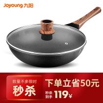 Jiuyang wok non-stick pan pan bottom large frying pan wheat rice stone omelette thickened household