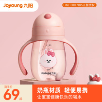 Jiuyang LINE baby drink cup sippy cup baby boy water Cup PPSU drink water anti-choking WR180XL