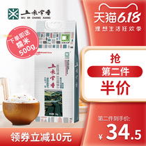 Five meter Changxiang Northeast Organic Wuchang rice official flagship store 5kg 10 jin vacuum rice Huaxiang 2 new rice