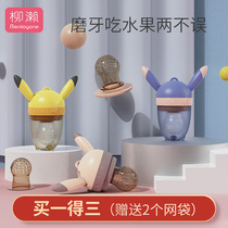 Willow Seal baby bite bag baby tooth gum bite play Fruit and vegetable eat fruit artifact eat nipple supplement