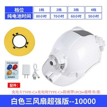  Helmet fan cap Solar charging helmet with fan Fan cooling and ventilation Adult shading and heat protection construction site