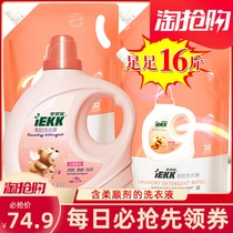 Home-friendly laundry detergent whitening color 16kg family clothing Phalaenopsis fragrant skin retention fragrance easy to clear and easy to drift