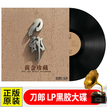 Daolang Xihai Love Song Wolf in sheepskin Love is you and me in 2002 The first snow black glue LP