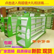 Hospital Convenience Store Medicines Self-Selection Combined Display Racks Pharmacy Supermarket Display Drug Store Placed Drug Shelves