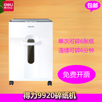 Del 9920 paper shredder electric office paper shredder data shredder national joint guarantee four-level confidential crushing