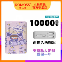 Roman Shi charging treasure 10000 mAh mini official flagship store authorized small portable thin cute girl creative mobile power Classic black Type-C input custom logo punch