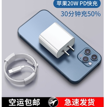 Suitable for Apple charger phone12promax mobile phone PD20W wireless flash charging data cable ipad set