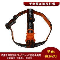 DTY flashlight turn headlight front headlight with strong light flashlight accessories elastic band silicone head flashlight