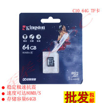 正品 C10 64G TF 卡  64GB 80MB/100MB TF Class10 高速存储卡