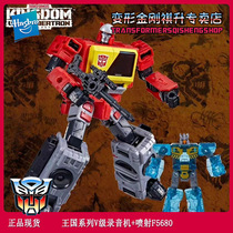 Hasbro Transformers Kingdom Series V-Class Recorder Tape Paint Spot