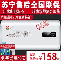 Cherry Blossom Snow Special Water Storage Ultra-thin Flat Barrel Drum Water Heater Electric Home Fast Bathing 40 50 60 80L