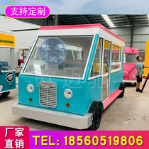 Customized mobile dining car snack car special car multifunctional stall ice cream milk tea Net red Street View spot sightseeing car