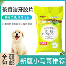 Japan Dodgman Japan imported natural beauty care tea scented film wet wipes breath refreshing decontamination