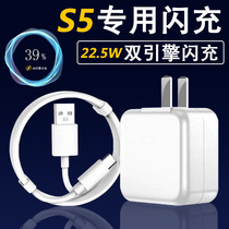 Applicable VIVOS5 Charged Wire Flash Charger s5 Out of pole original fit data line S5 Quick charge 22 5W charging head