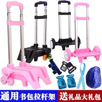 Student schoolbag trolley rack universal three-wheel tie rod base 2-wheel 6-wheel folding hand-drawn cart climbing the building flashing big wheel