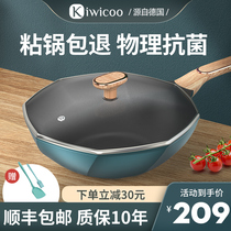 Net Red Star anise pot non-stick pot household rice stone wok pan bottom frying pot gas stove suitable for induction cooker