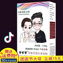 Douyin color bleaching agent Beile oxygen baby special color bleaching powder to remove yellow mold spots to fruit stains washing clothes to stain artifact