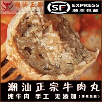 Chaoshan beef balls authentic hand-made Shantou pure beef balls 500g Chaozhou specialty hot pot balls barbecue ingredients