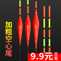 Special price hollow tail fish Drift suit ultra-striking plus rough tail senile myopia high sensitivity crucian carp big object floats